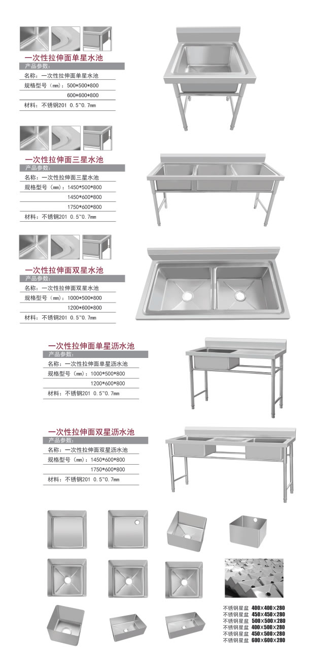 一次性拉伸面水池