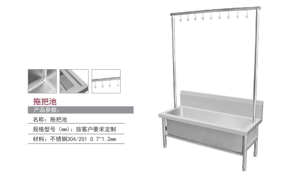 裕盛拖把池