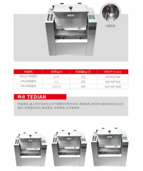 匯程鑄件和面機